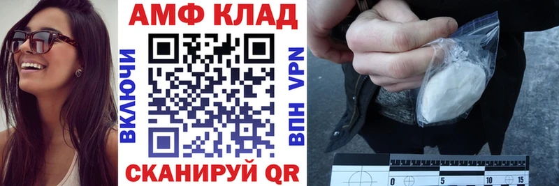 АМФ Розовый Карабаш
