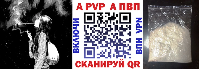А ПВП крисы CK  Карабаш 