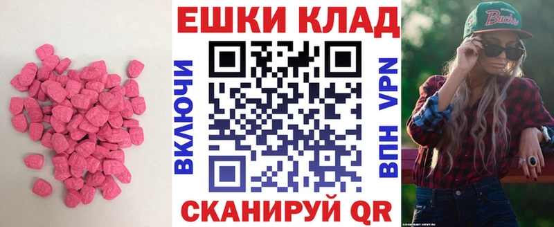 Экстази таблы  даркнет сайт  Карабаш 
