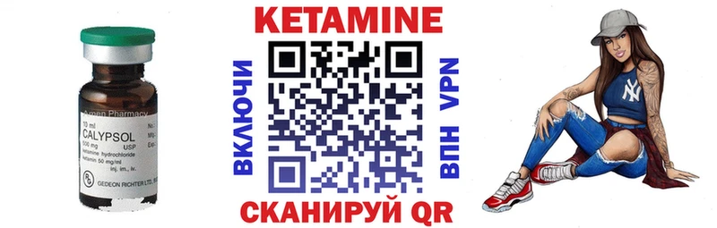 купить Карабаш КЕТАМИН ketamine
