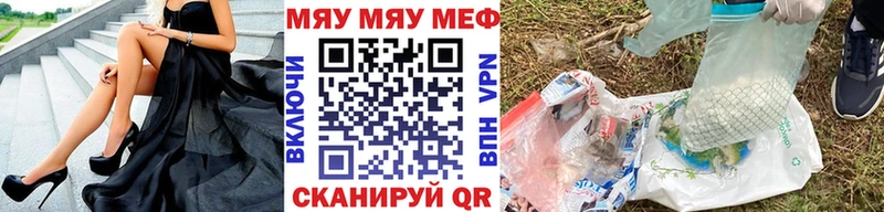 где продают Карабаш МЯУ-МЯУ 4 MMC